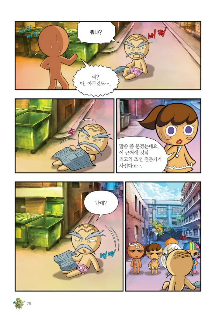 Manga Page 1521