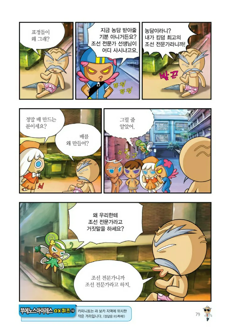 Manga Page 1522