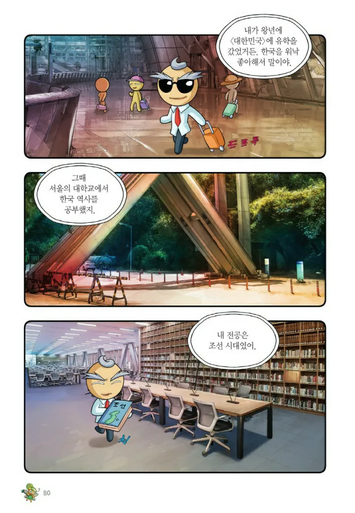 Manga Page 1523