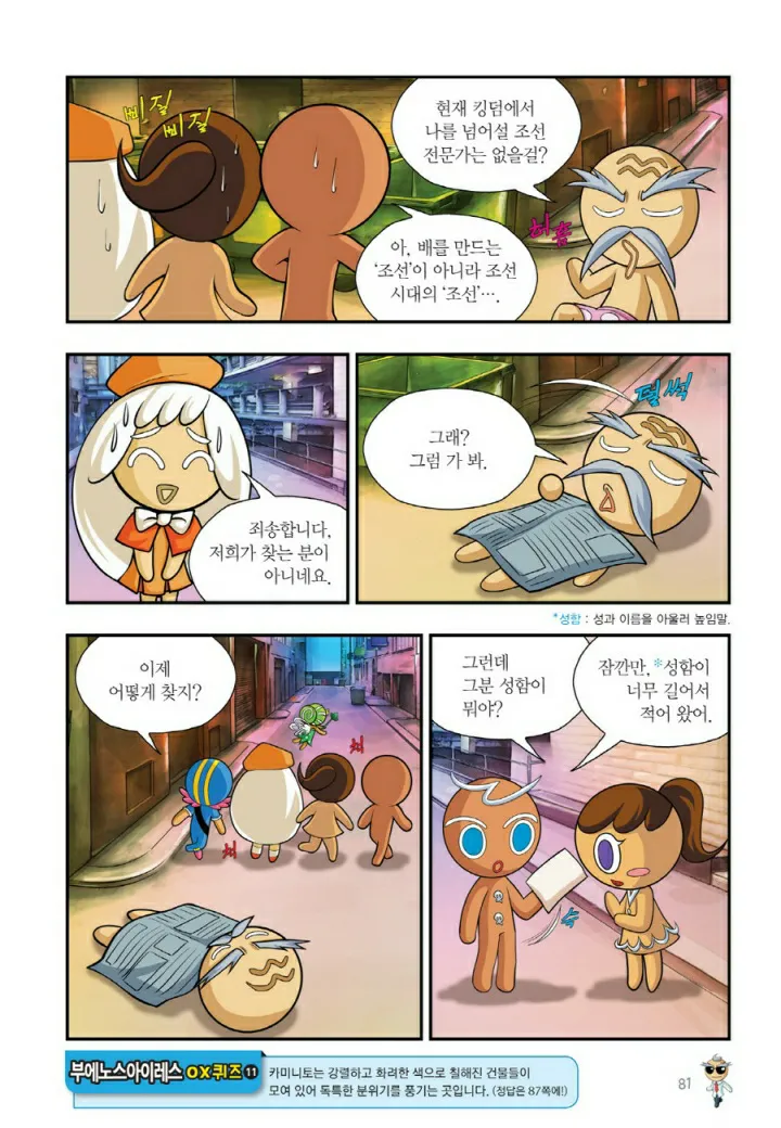 Manga Page 1524