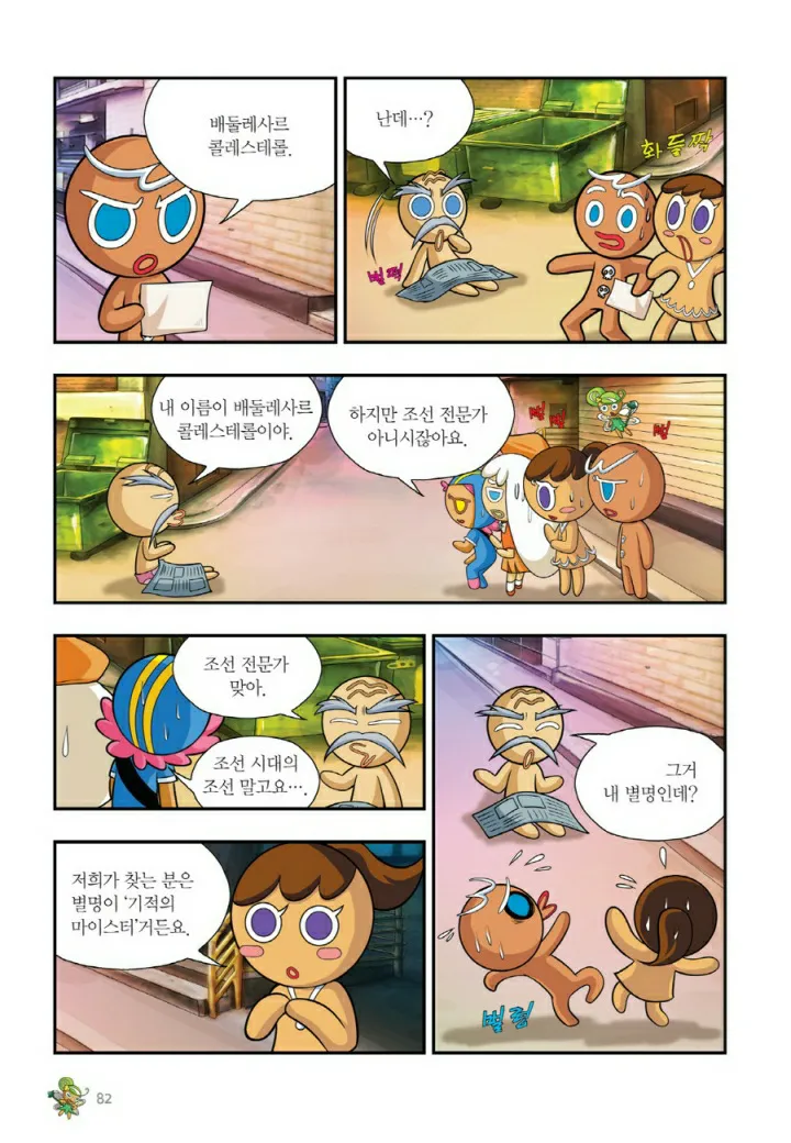 Manga Page 1525