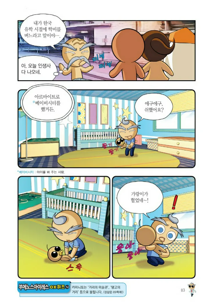 Manga Page 1526
