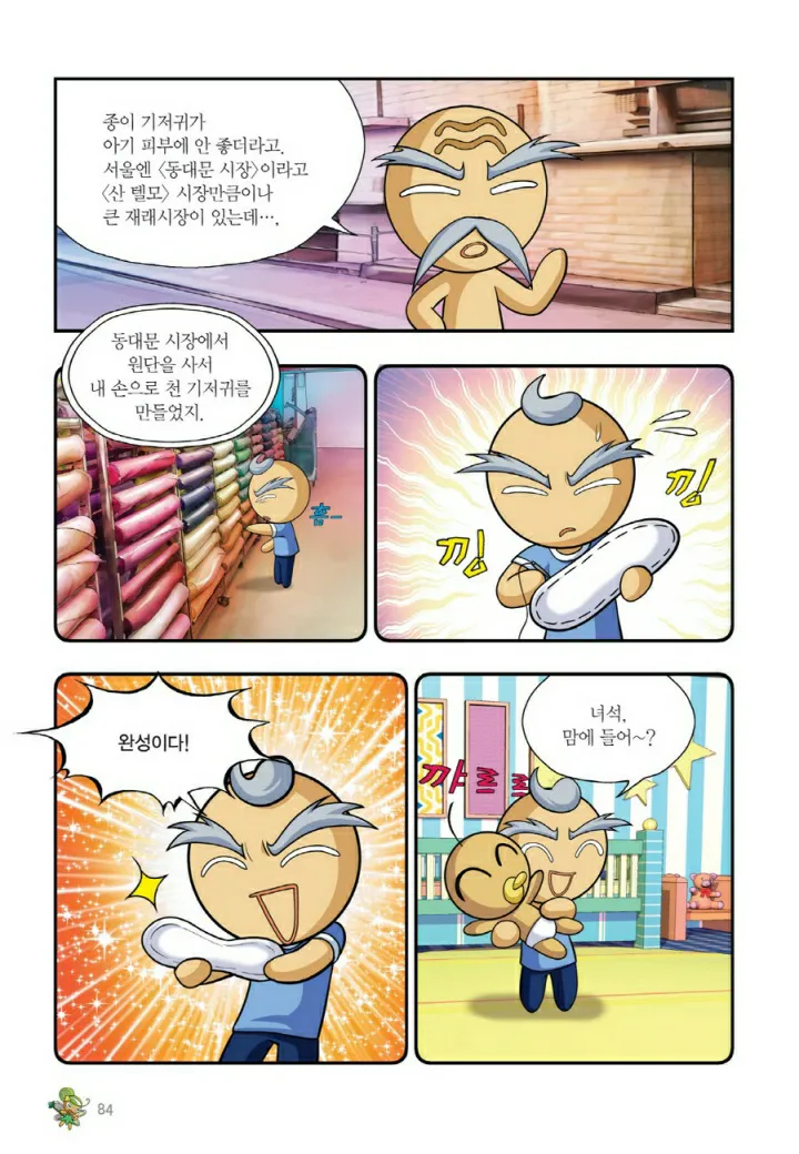 Manga Page 1527
