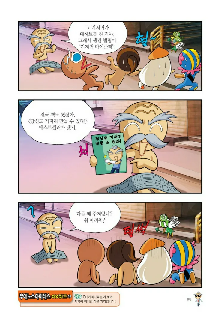 Manga Page 1528