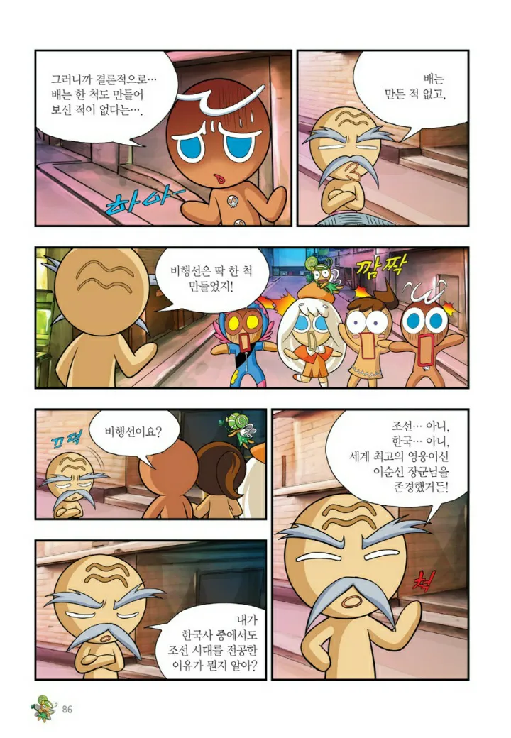 Manga Page 1529