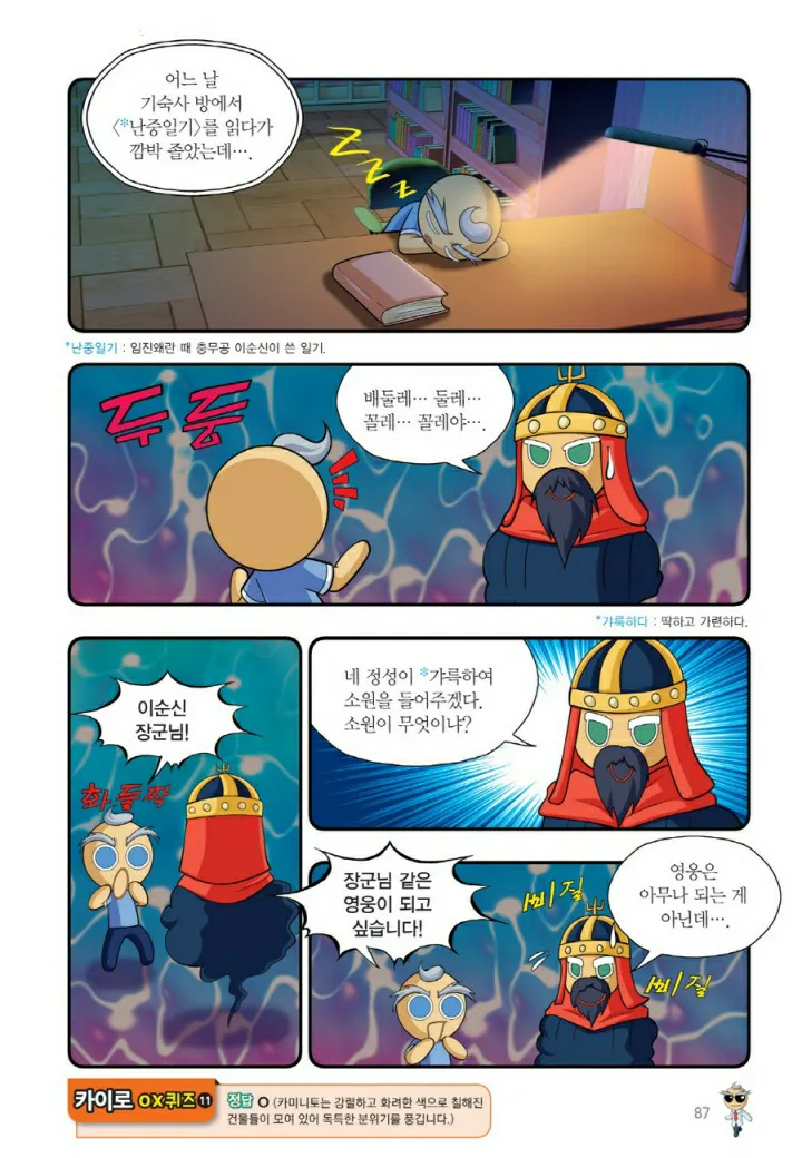 Manga Page 1530