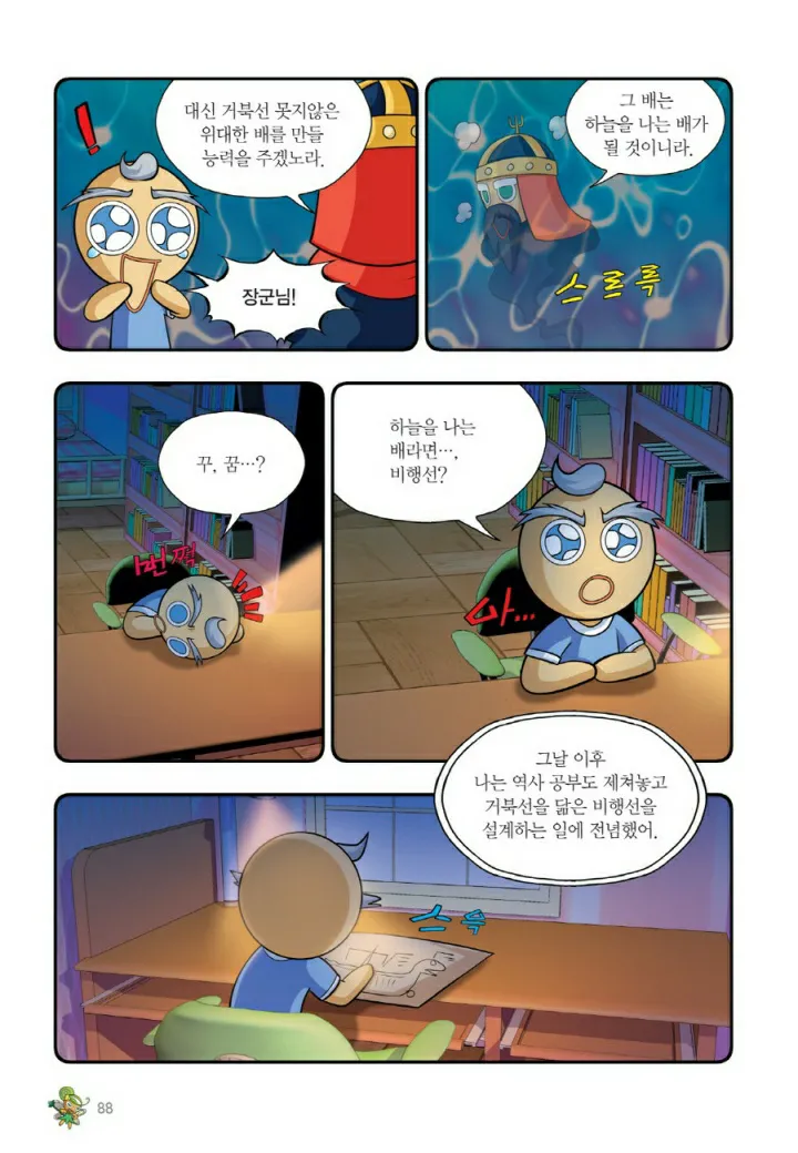 Manga Page 1531