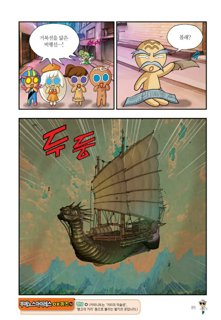 Manga Page 1532
