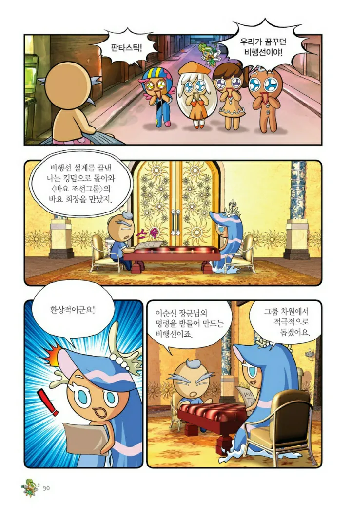 Manga Page 1533