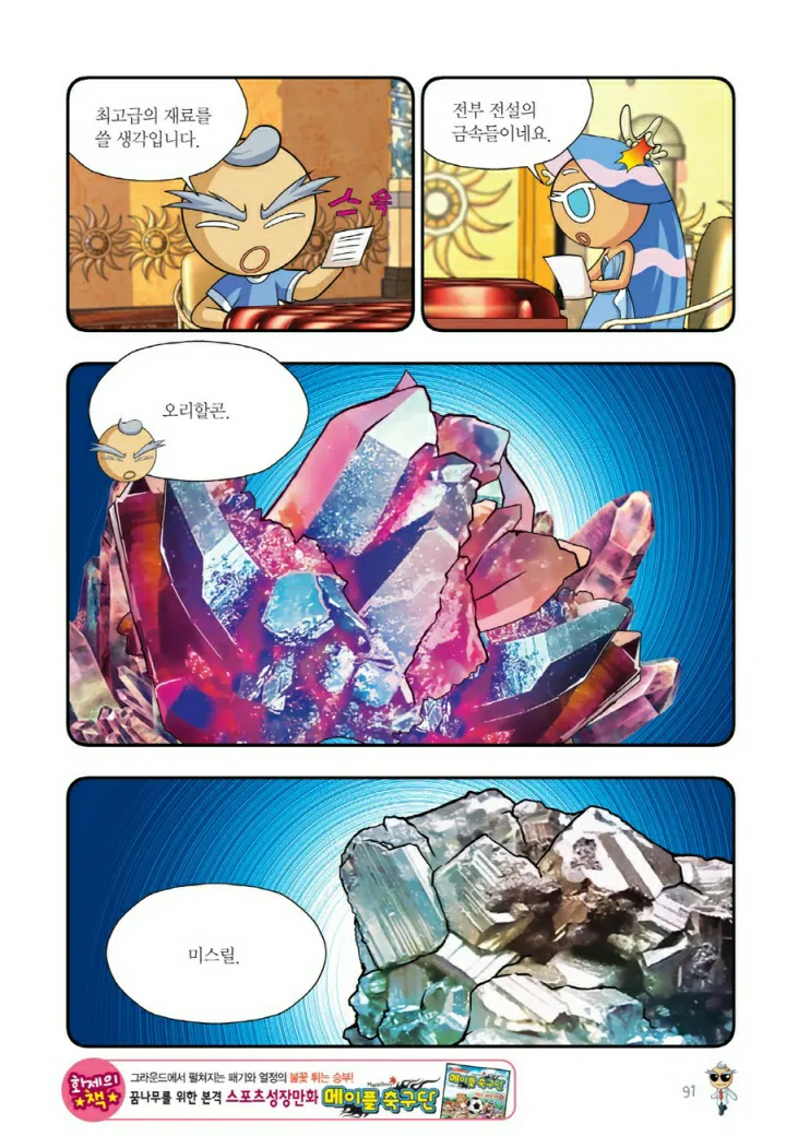 Manga Page 1534
