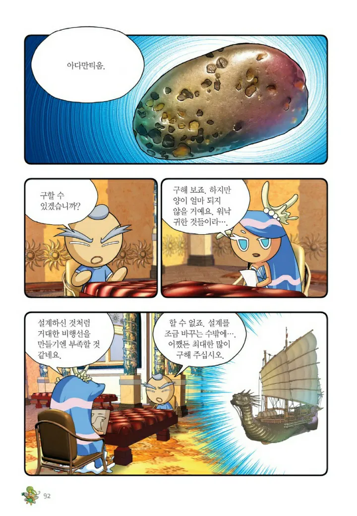 Manga Page 1535