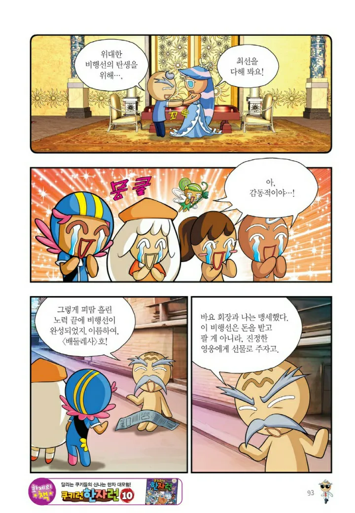 Manga Page 1536