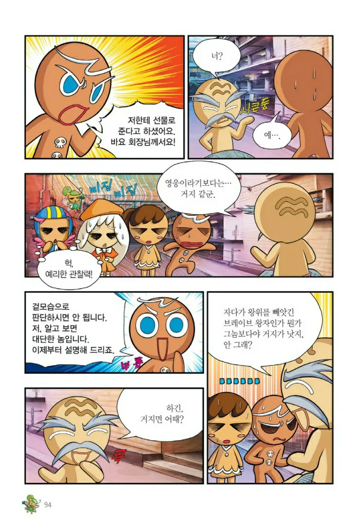 Manga Page 1537