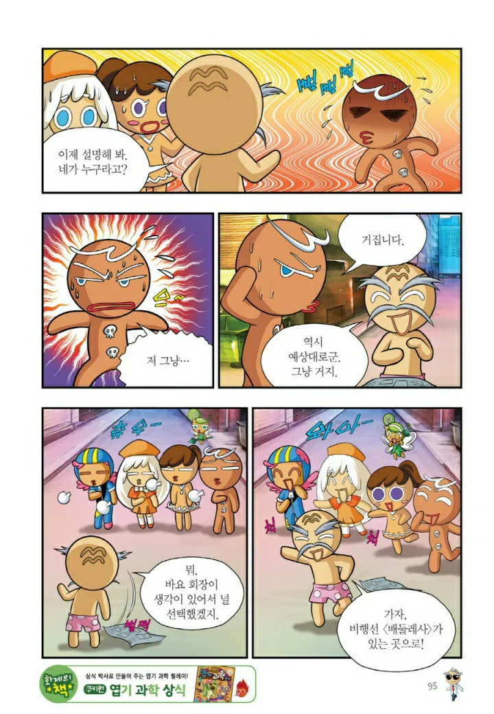 Manga Page 1538