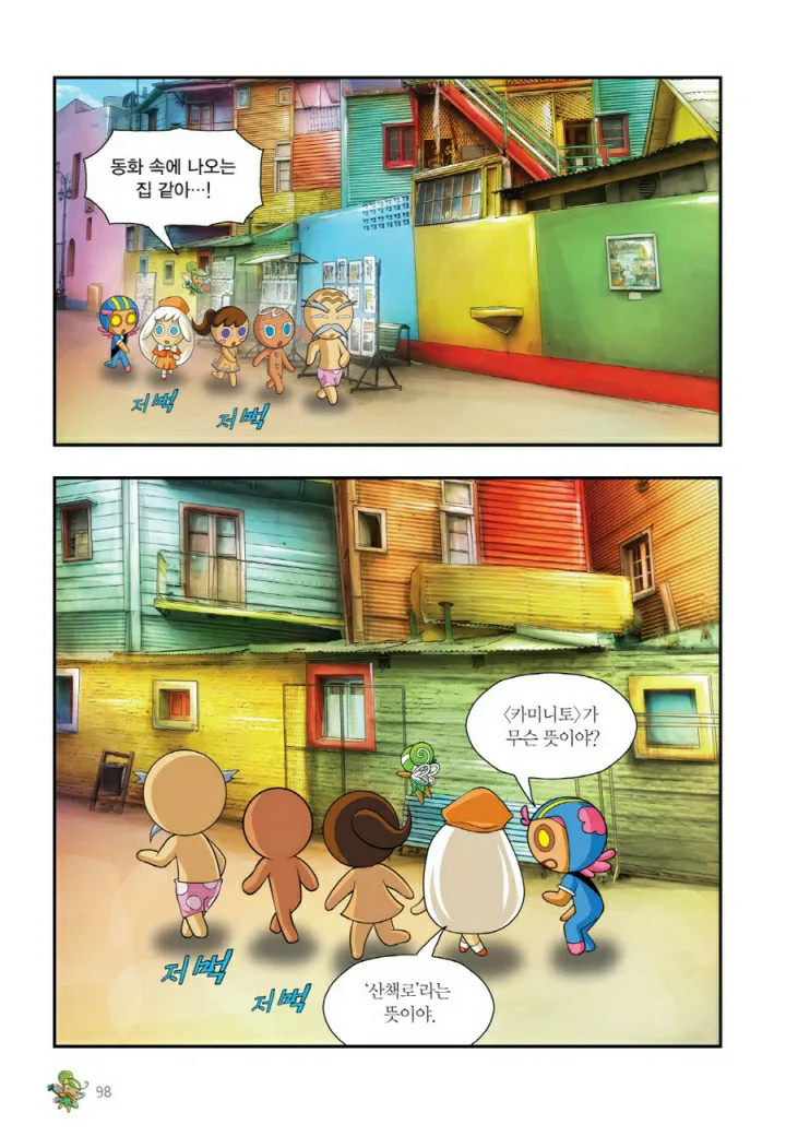 Manga Page 1541