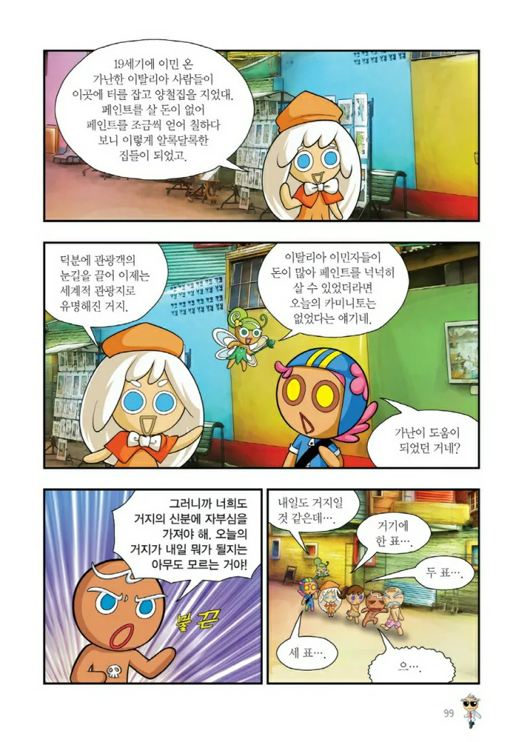Manga Page 1542