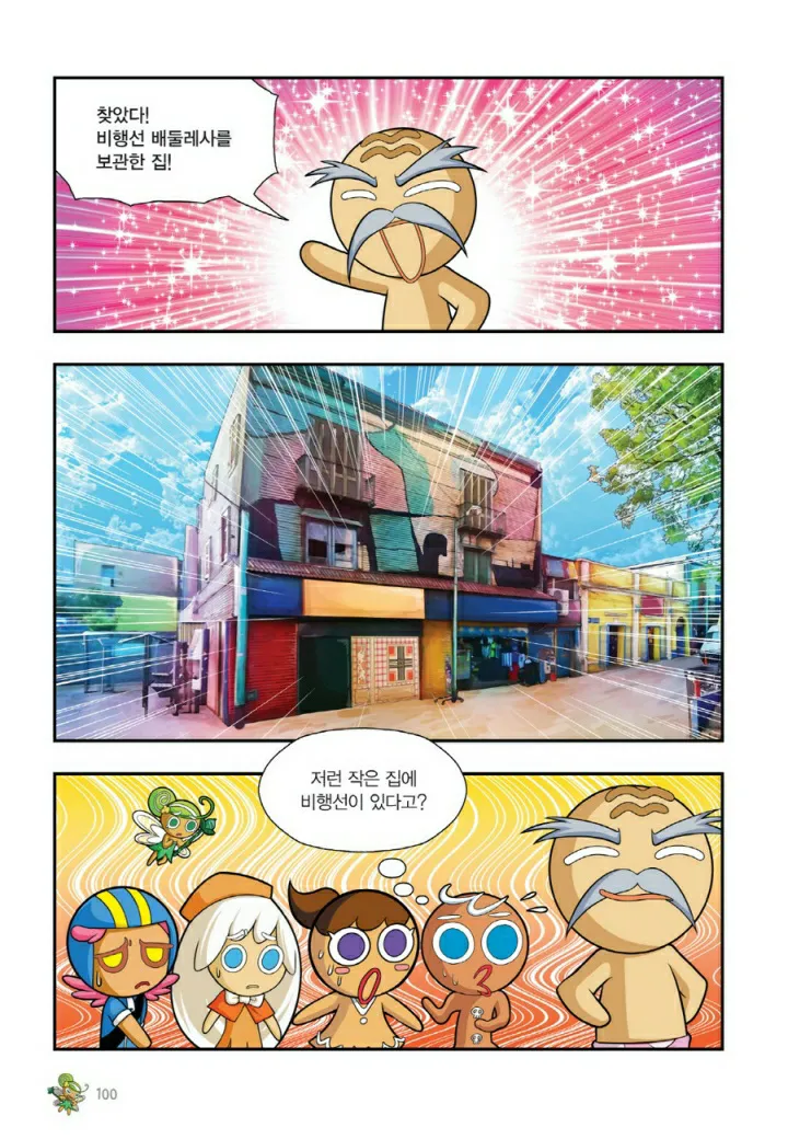 Manga Page 1543