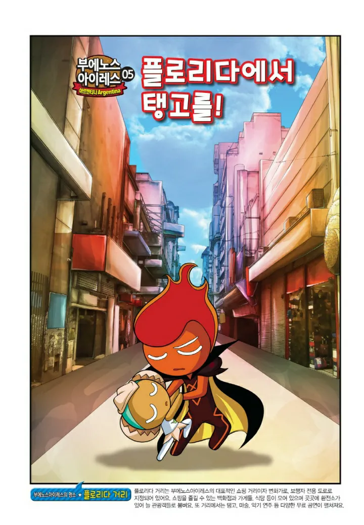 Manga Page 1544
