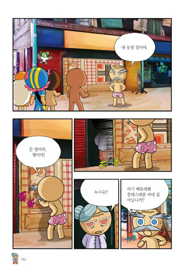 Manga Page 1545
