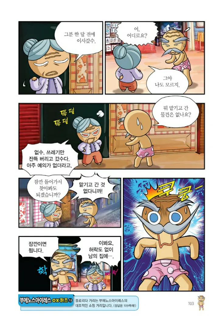 Manga Page 1546