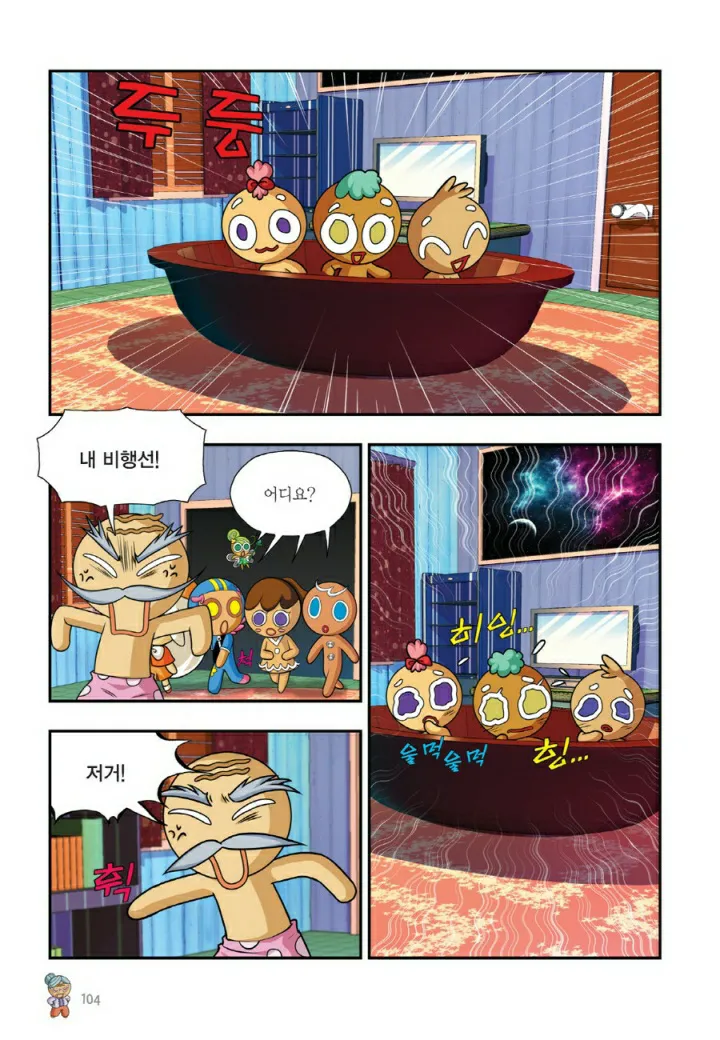 Manga Page 1547