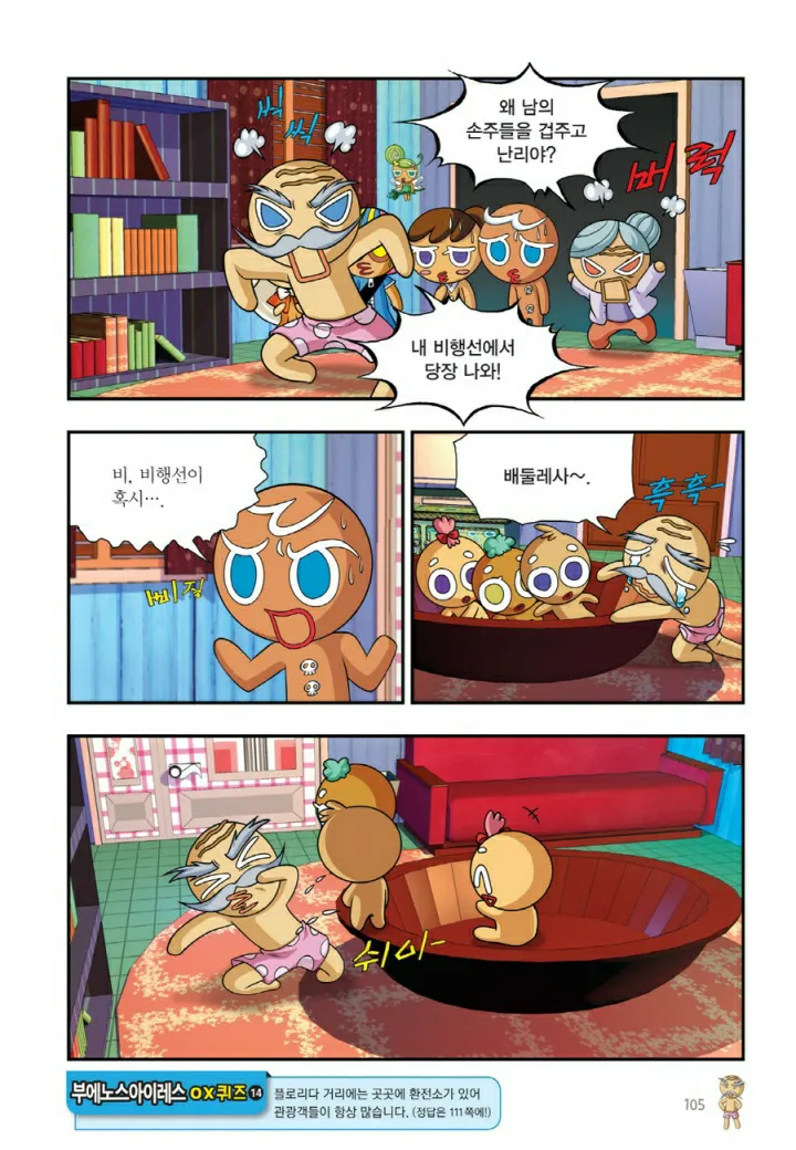 Manga Page 1548