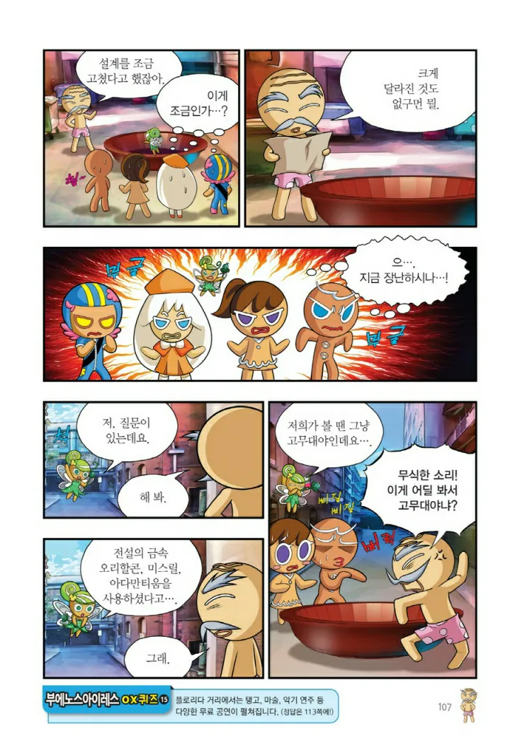 Manga Page 1550