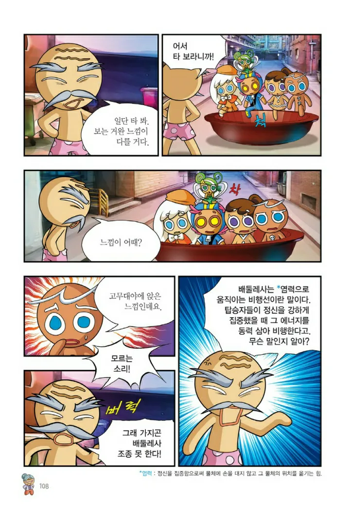 Manga Page 1551