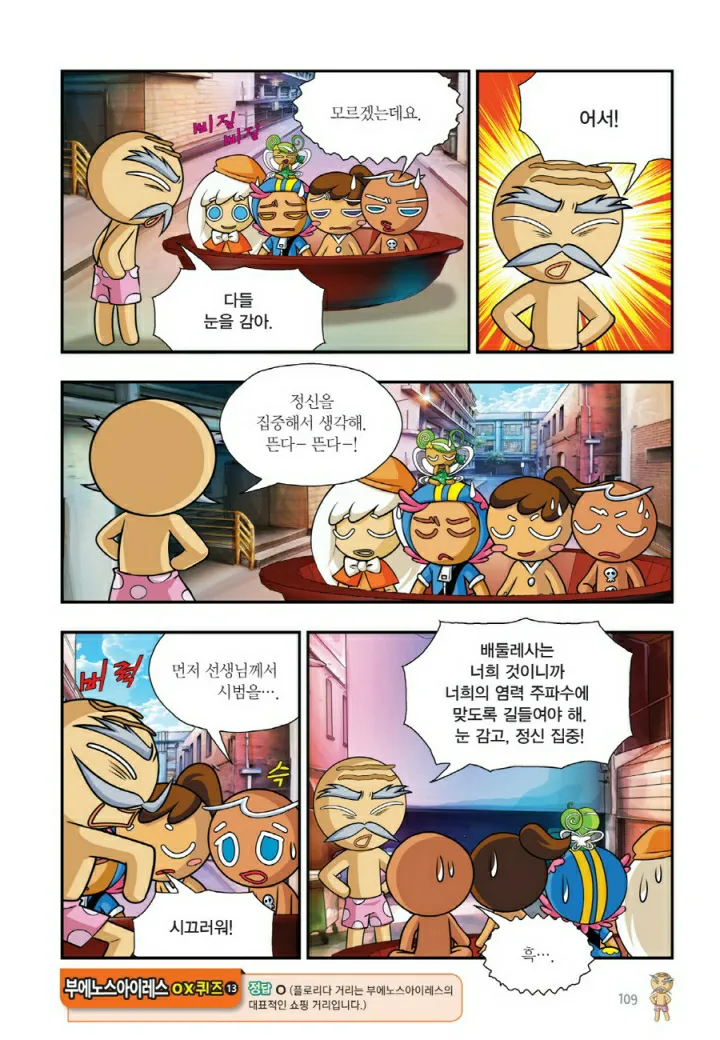 Manga Page 1552