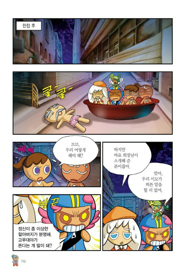 Manga Page 1553