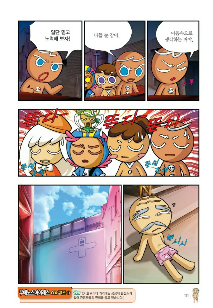 Manga Page 1554