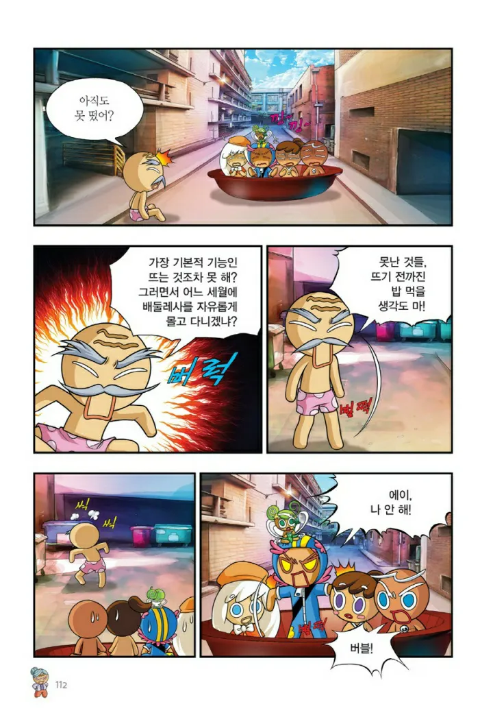 Manga Page 1555
