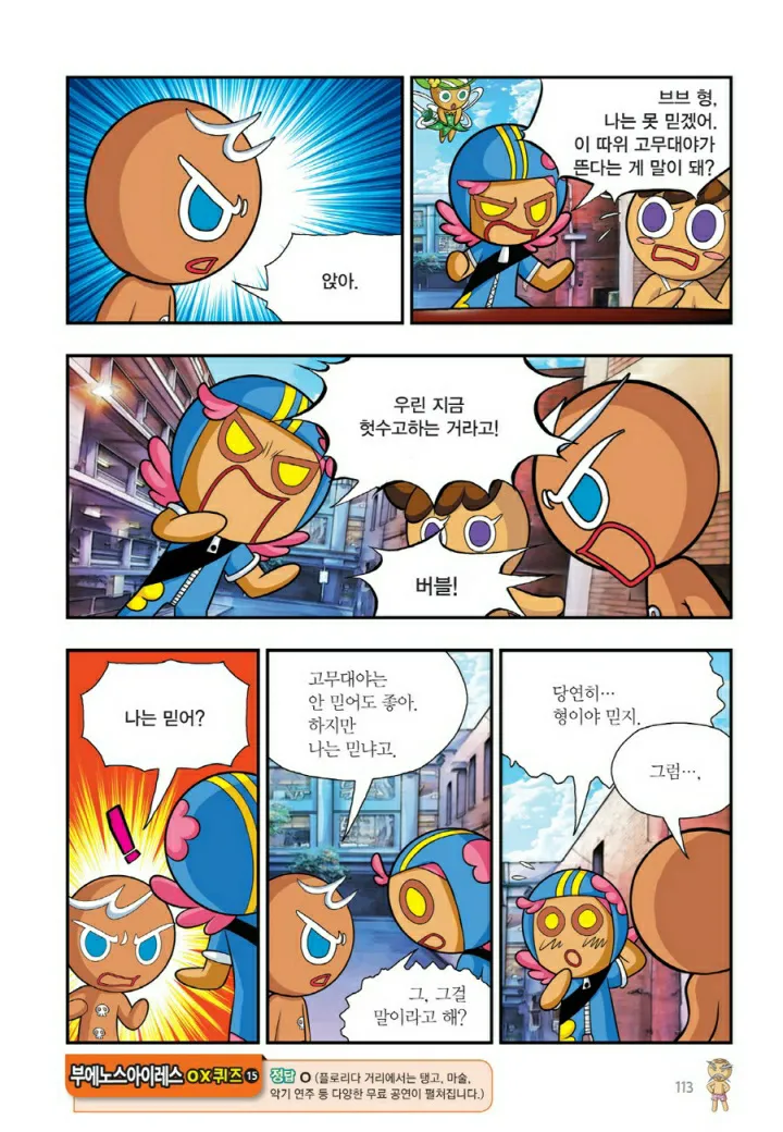Manga Page 1556