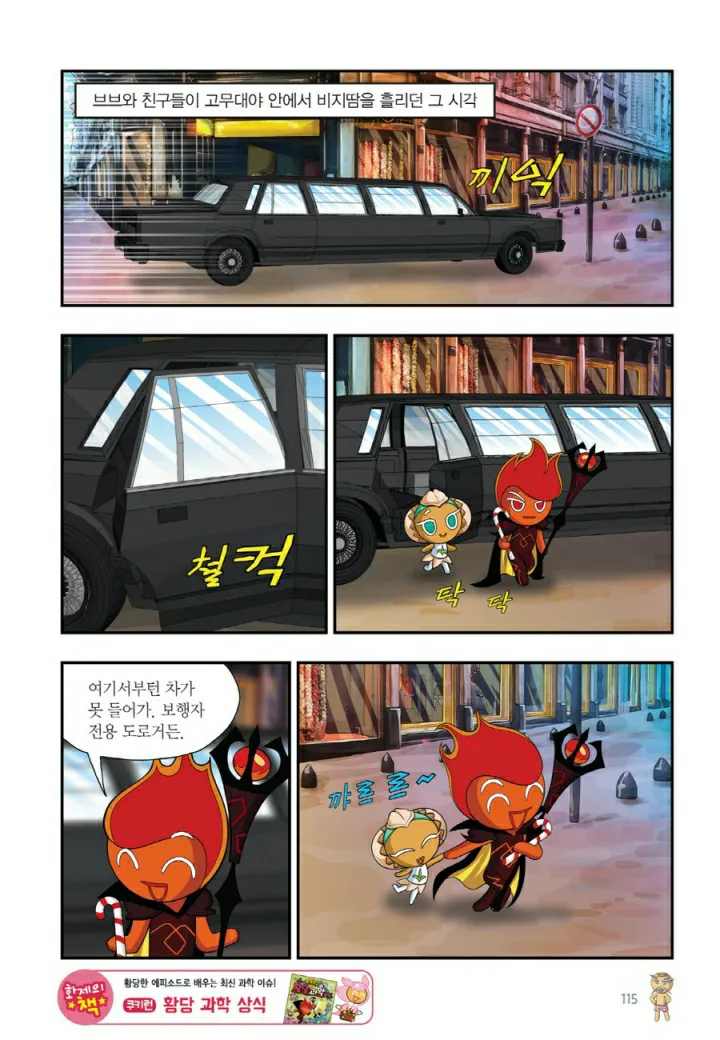 Manga Page 1558