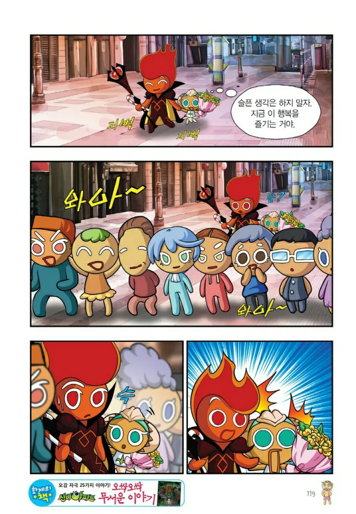 Manga Page 1562
