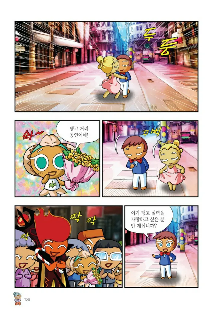 Manga Page 1563