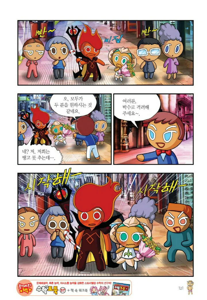 Manga Page 1564