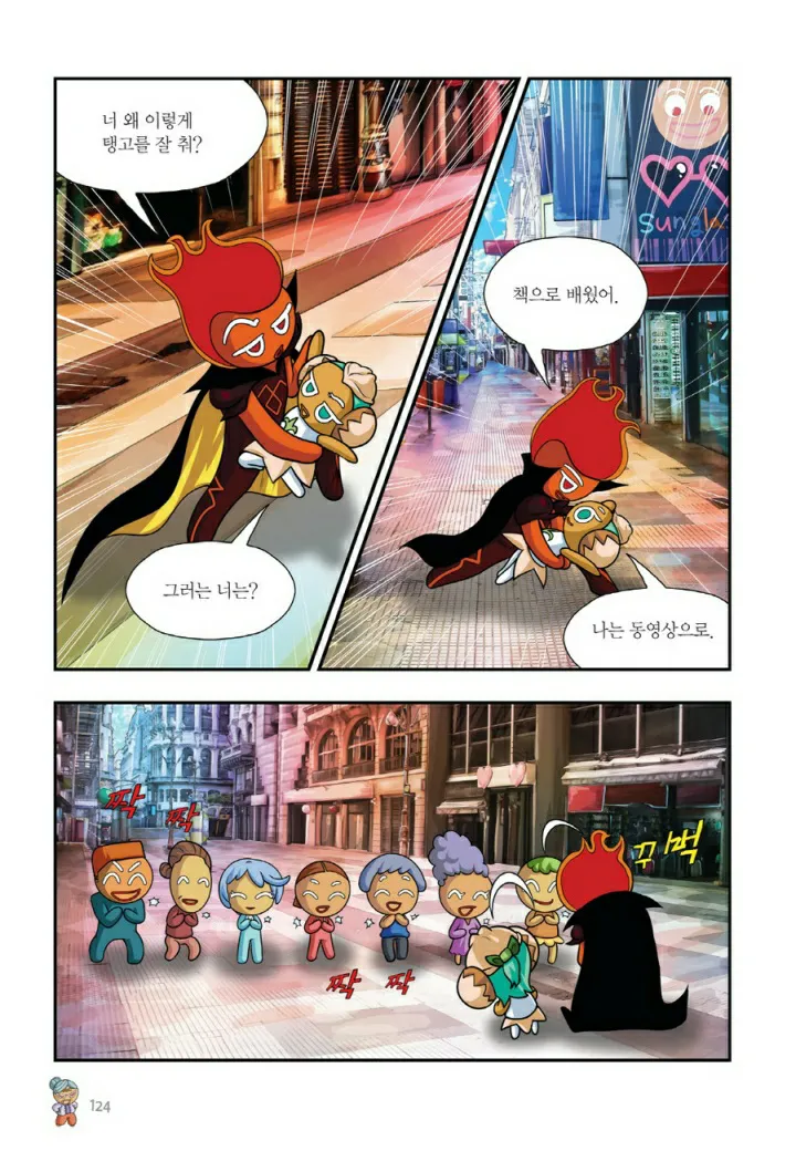 Manga Page 1567