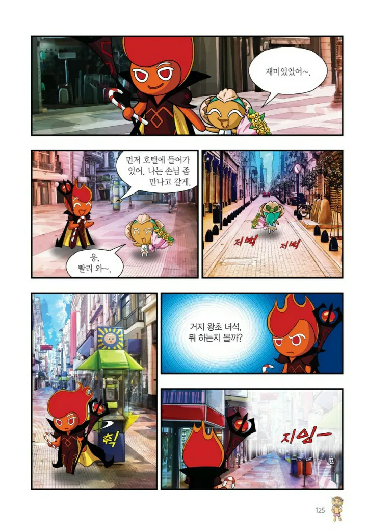 Manga Page 1568