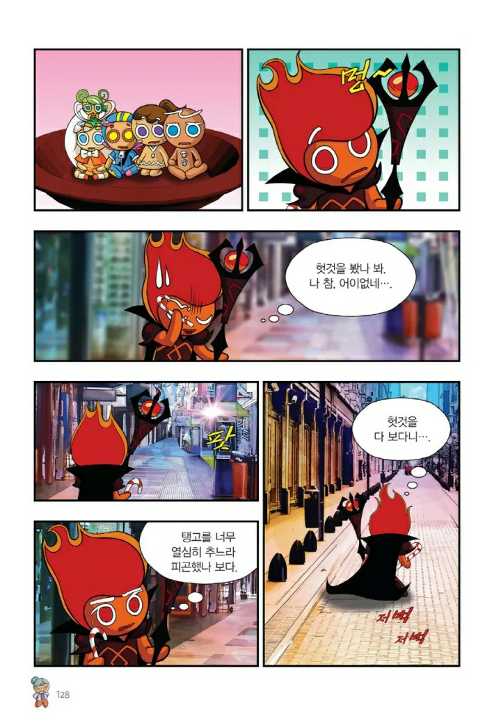 Manga Page 1571
