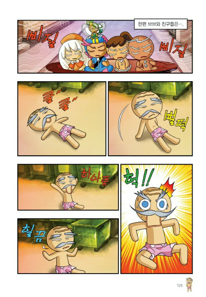 Manga Page 1572