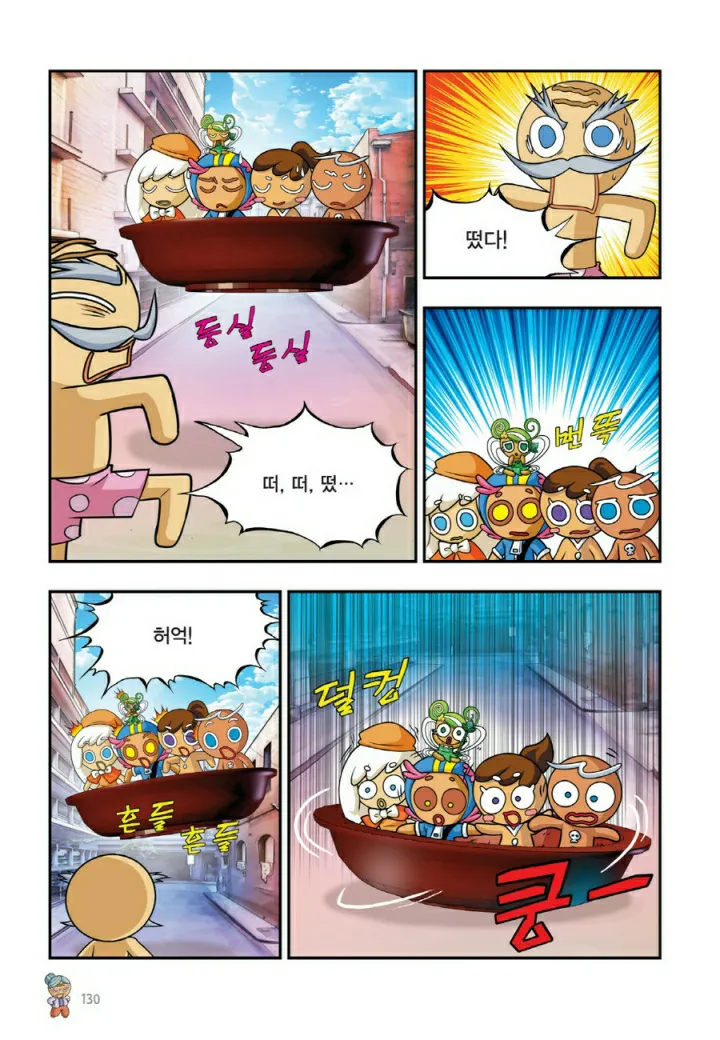 Manga Page 1573