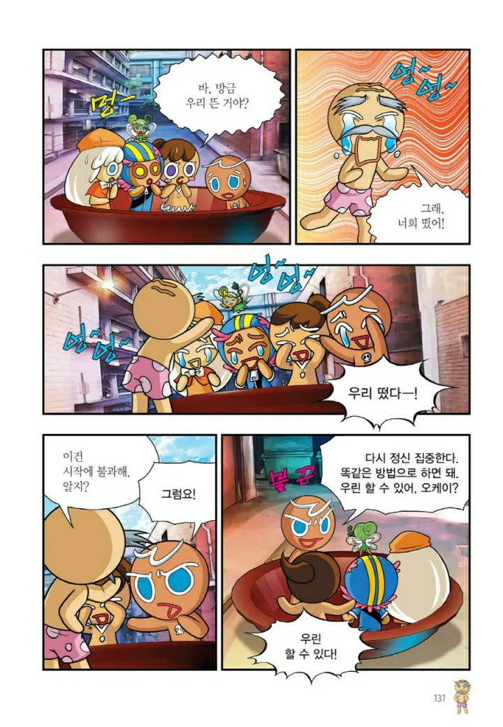 Manga Page 1574