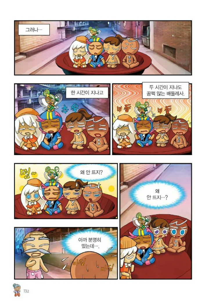 Manga Page 1575