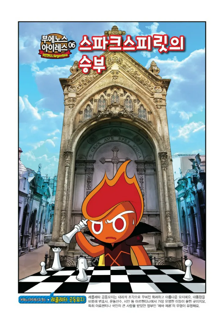 Manga Page 1576