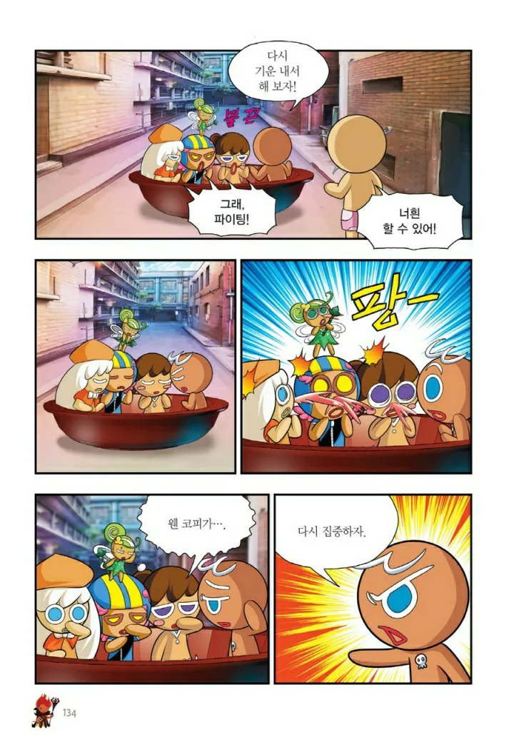 Manga Page 1577