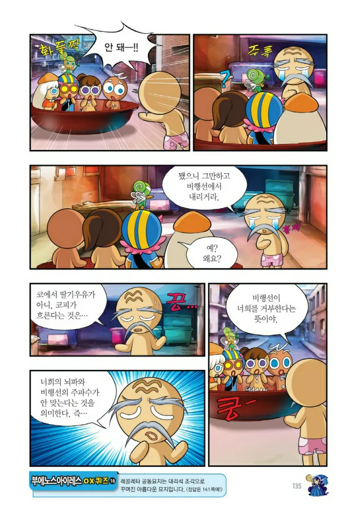 Manga Page 1578