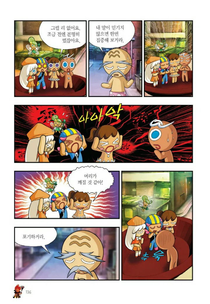 Manga Page 1579