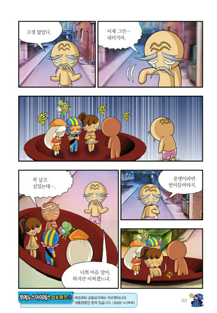 Manga Page 1580