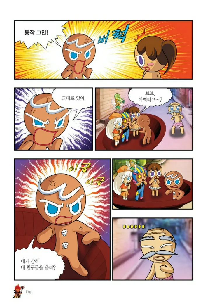Manga Page 1581